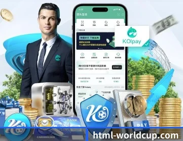 世界杯投注 APP 深度功能